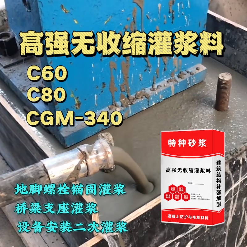 海宁灌浆料施工需要振捣吗？